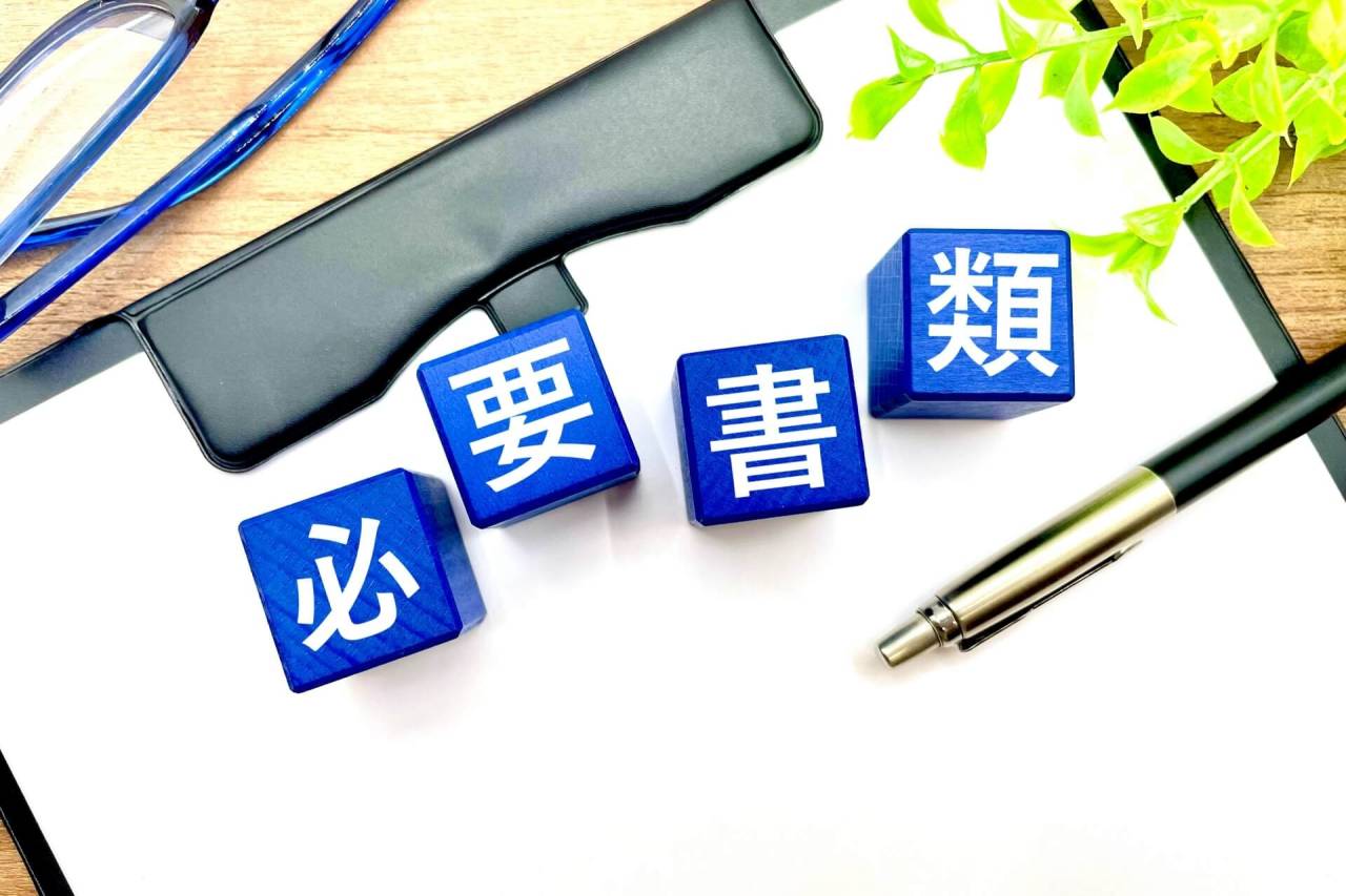 産業廃棄物収集運搬業の新規許可申請に必要な書類一覧