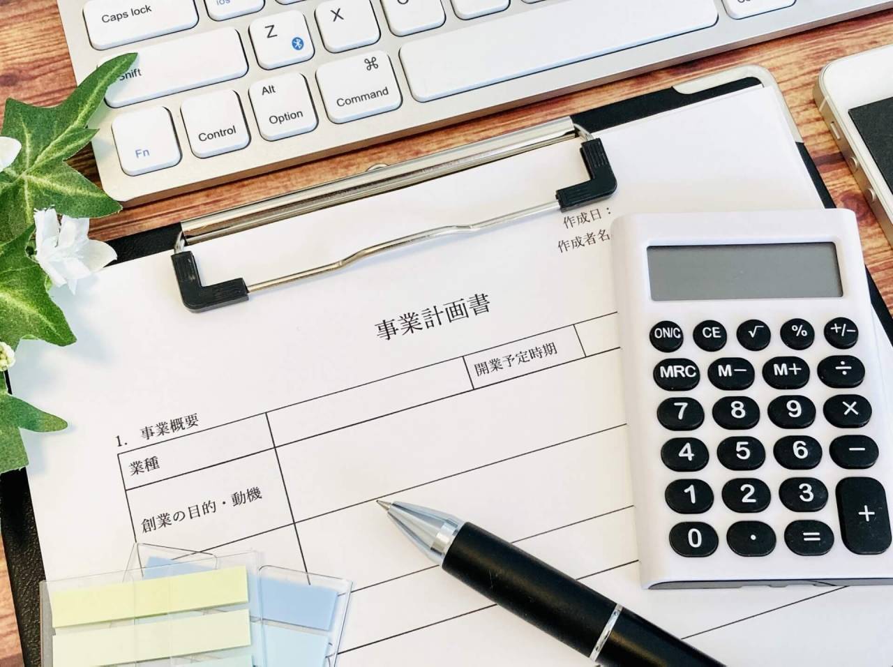 産業廃棄物処理業の許可に必要な書類と準備